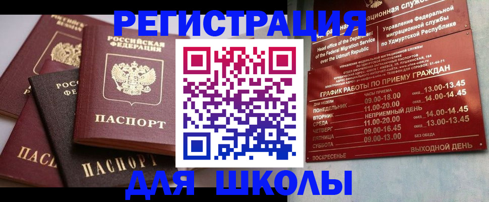 временная прописка в Ардоне