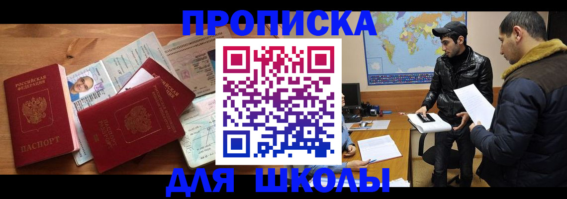 регистрация для школы в Ардоне