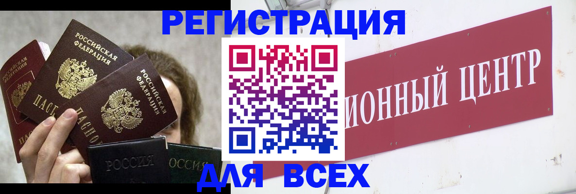 прописка для кредита в Ардоне