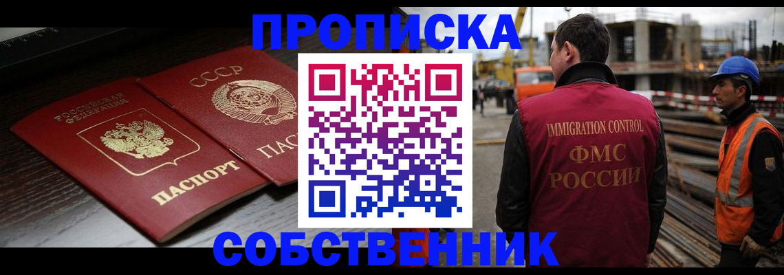 прописка поиск в Ардоне