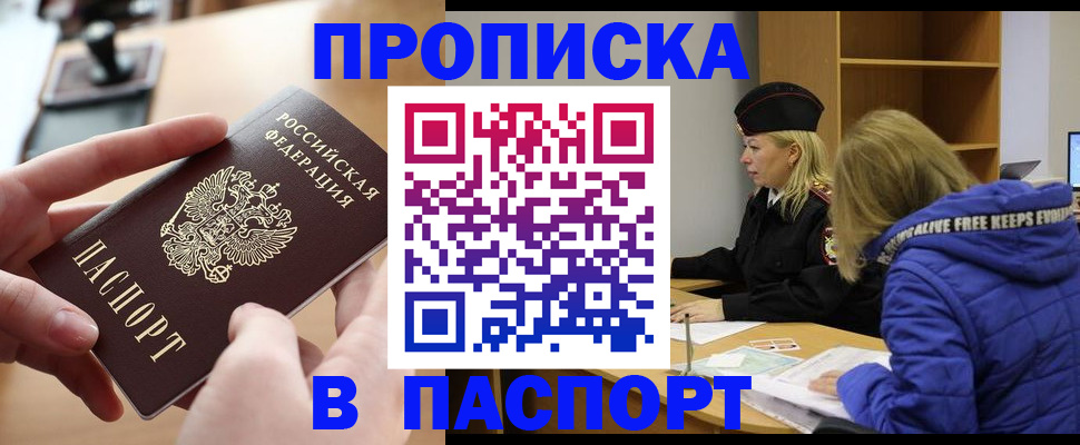 временная регистрация для школы в Ардоне