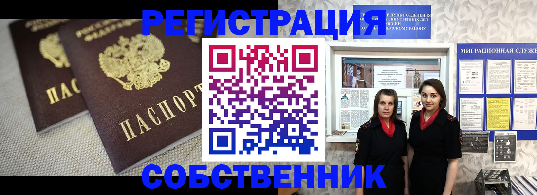 временная регистрация гарантия в Ардоне