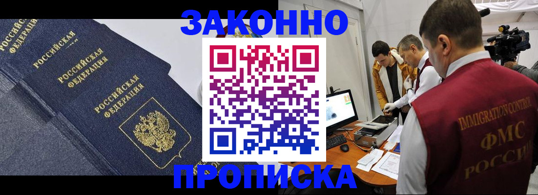 прописка для кредита в Ардоне